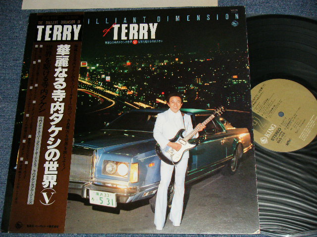 画像1: TAKESHI 'TERRY' TERAUCHI 寺内タケシ - 華麗なる寺内タケシの世界(V) BRILLIANT DIMENSION (Ex+++/Ex, Ex++)  / 1980 JAPAN ORIGINAL Used LP With OBI 