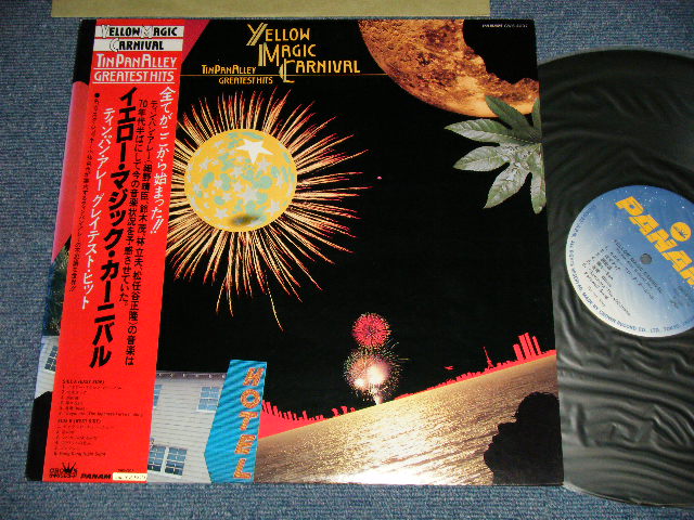 画像1: ティン・パン・アレイ TIN PAN ALLEY - イエロー・マジック・カーニバル : グレイテスト・ヒット YELLOW MAGIC CARNIVAL (MINT/MINT) / 1980 JAPAN ORIGINAL "2800 yen PRICE CHANGE SEAL" Used LP with OBI