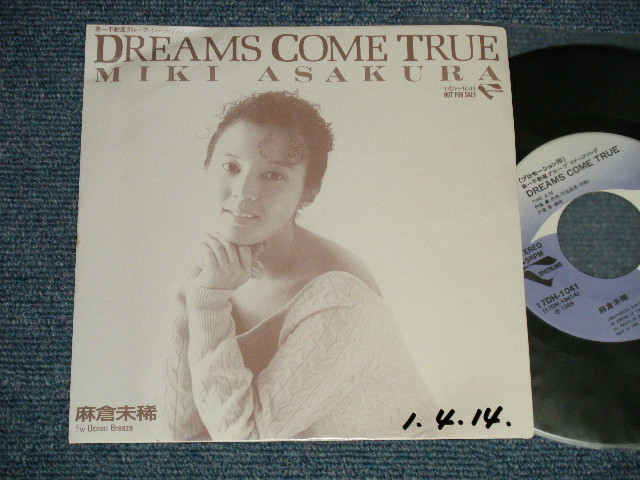 画像1: 麻倉未稀 MIKI ASAKURA  - A) DREAMS COME TRUE  B) Ocean Breeze (Ex++/MINT- SWOFC)  / 1989 JAPAN ORIGINAL "PROMO Only" Used 7" Single 