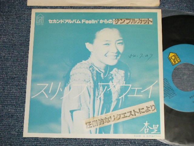 画像1: 杏里 ANRI - A) スリップ・アウェイ  B) 地中海ドリーム (Ex+++/Ex+++ WOFC)  / 1979 JAPAN ORIGINAL "PROMO Only" Used 7" Single 