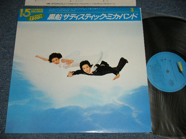 画像1: サディスティック・ミカ・バンド SADISTIC MIKA BAND - 黒船 (Ex+++/MINT)  / 1982 Version JAPAN REISSUE Used  LP with OBI