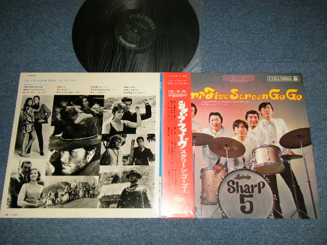 画像1: 井上宗孝とシャープ・ファイブ MUNETAKA INOUE & HIS SHARP FIVE - スクリーン・ア・ゴー・ゴー SCREEN A GO GO (EEx++/Ex++ Looks:Ex+++)  / 1968 JAPAN ORIGINAL Used LP with OBI 
