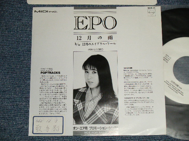 画像1: エポ EPO - A) 12月の雨 ( Cover Song of 荒井由実 　ユーミン　YUMI ARAI Song ) B)    NONE ONE SIDED (Ex++/MINT- STOFC) / 1987 JAPAN ORIGINAL "Promo Only" Used 7" Single