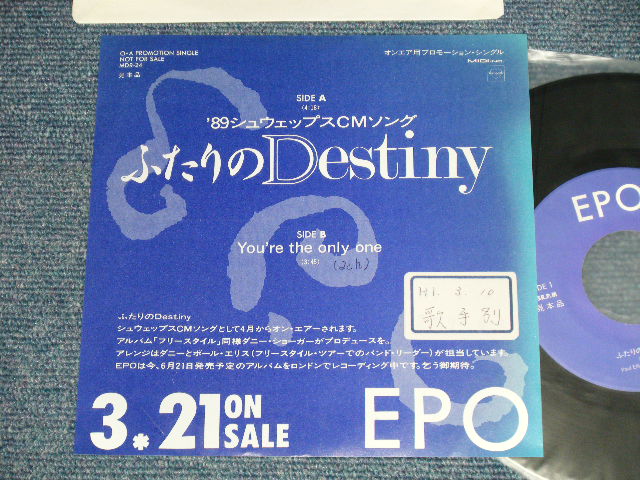 画像1: エポ EPO - A) ふたりのDestiny  B) YOU'RE THE ONLY ONE (Ex++/MINT- STOFC, WOL) / 1989 JAPAN ORIGINAL "Promo Only" Used 7" Single