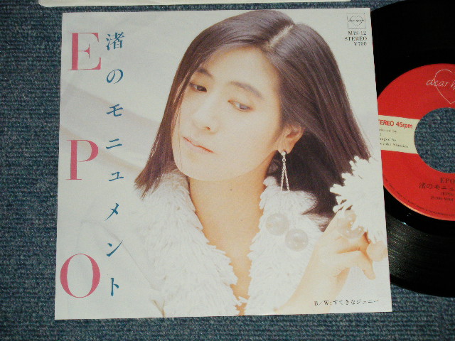画像1: エポ EPO - A) 渚のモニュメント  B) すてきなジョニー (Ex++/MINT) / 1986 JAPAN ORIGINAL Used 7" Single