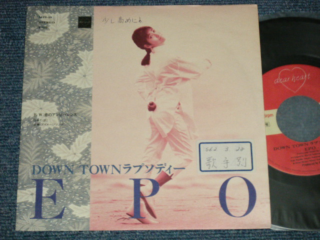 画像1: エポ EPO - A) DOWN TOWN ラプソディー B) 恋のアンビバレンス (Ex+/MINT- STOFC, SWOFC) / 1988 JAPAN ORIGINAL "PROMO" Used 7" Single
