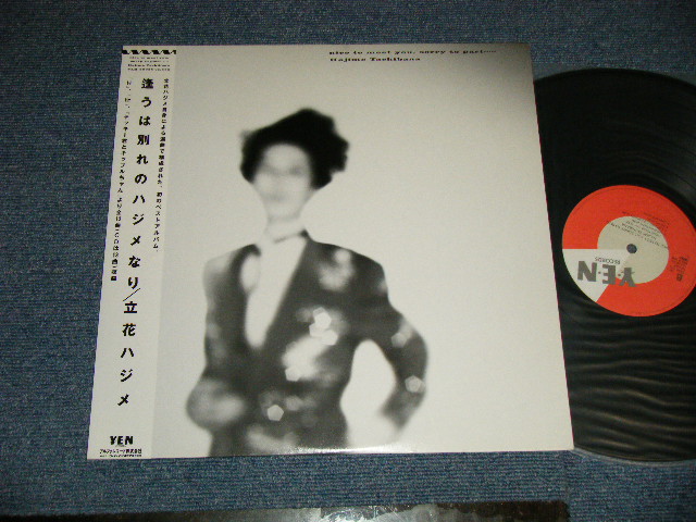 画像1: 立花ハジメ HAJIME TACHIBANA   - 逢うは別れのハジメなり (MINT-/MINT-) / 1985 JAPAN ORIGINAL Used LP with OBI 
