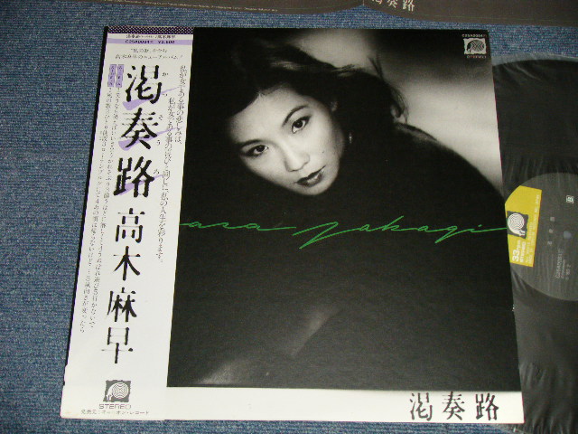 画像1: 高木麻早 ASA TAKAGI-  喝奏路 (Ex+++/MINT-) / 1980 JAPAN ORIGINAL Used  LP  with OBI 