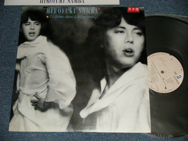 画像1: 難波弘之  HIROYUKI NANBA - ブルジョワジーの秘かな愉しみ LE CHARME DISCRET DE LA BOUGEOISIE (Ex+++/MINT- )  / 1985 JAPAN ORIGINAL PROMO Used  LP