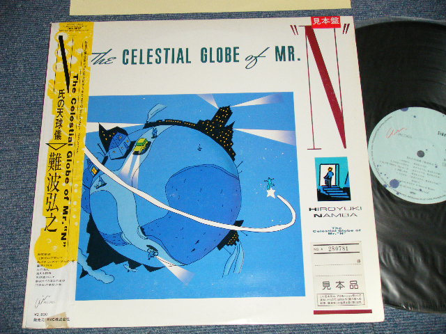 画像1: 難波弘之  HIROYUKI NANBA -  N氏の天球儀 THE CELESTIAL GLOBE OF MR. N (Ex++/MINT- )  / 1986 JAPAN ORIGINAL PROMO Used  LP with OBI 
