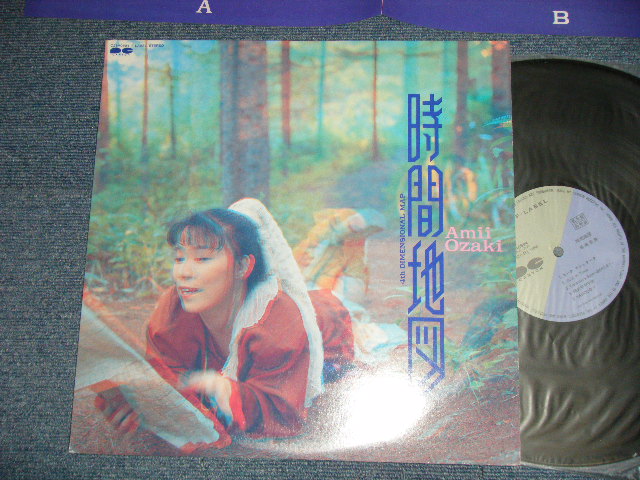 画像1: 尾崎亜美 AMII OZAKI   - 時間の地図 4tH-DIMENSION MAP (Ex+++/MINT) /  1987 JAPAN ORIGINAL "PROMO"  Used LP 