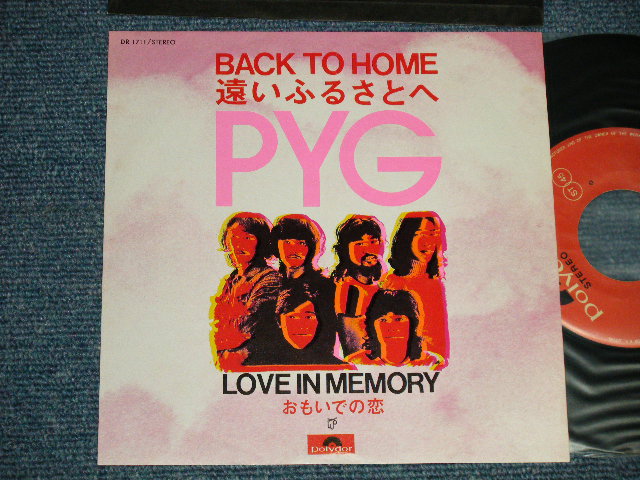 画像1: PYG ( 沢田研二 & 萩原健一 KENJI 'JULIE' SAWADA &  KENICHI HAGIWARA )  - A) 遠いふるさとへ BACK TO HOME B) おもいでの恋 LOVE IN MEMORY (Ex+++x/MINT-) / 1972 JAPAN ORIGINAL Used 7" 45rpm Single