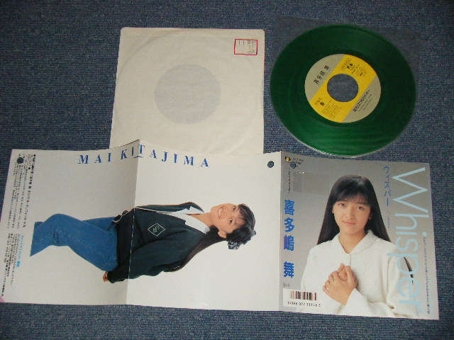 画像1: 喜多嶋　舞 MAI KITAJIMA - A) ウイスパー WHISPER  B) 誕生日に雨のギター  (Ex+/MINT- BB for PROMO)  / 1988 JAPAN ORIGINAL "PROMO" "With Poster" "GREEN WAX Vinyl" Used 7" Single シングル