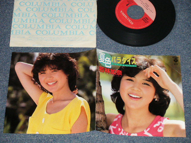 画像1: 若林加奈 KANA WAKABAYASHI -A) 夏色パラダイス  B) 彼のANIKI (中原めいこ　作品）  (Ex++/MINT- ) / 1985 JAPAN ORIGINAL Used 7" Single 