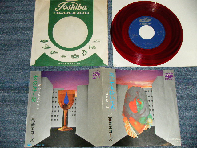 画像1: 花菱エコーズ  HANABISHI ECHOES - A) 泣いても泣いても  B) 女の泣く街 (Ex+++/MINT-) / 1960's  JAPAN ORIGINAL "RED WAX Vinyl" Used 7" Single シングル