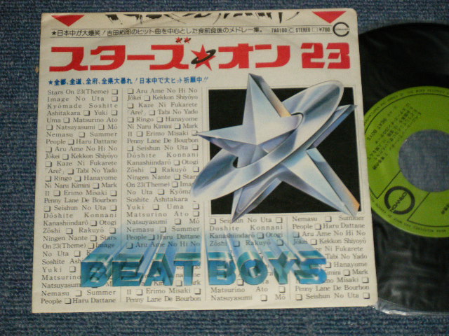 画像1: ビート・ボーイズ（アルフィー）BEAT BOYS (ALFEE) - A) スターズ・オン23  STARS ON 23  (Ex+++/MINT-) / 1981 JAPAN ORIGINAL Used 7"45 Single  