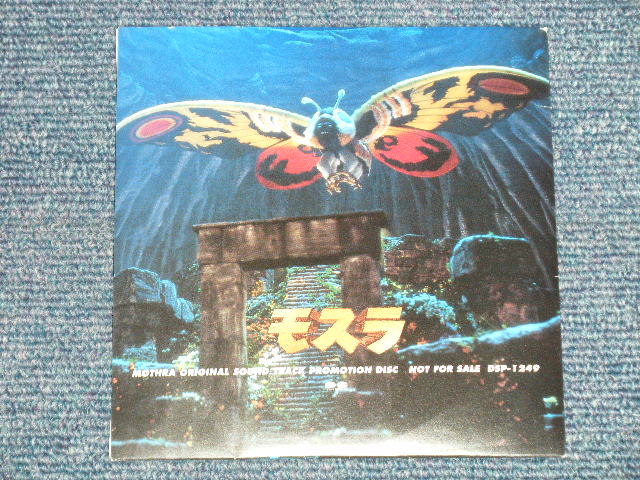 画像1: 特撮 ost モスラ MOTHRA  映画主題歌 - MOTHRA ORIGINAL SOUND TRACK PROMOTION DISC  NOT FOR SALE (MINT/MINT) / 1996 JAPAN  ORIGINAL "PROMO ONLY" Used Single CD 