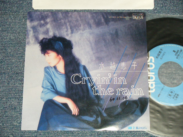 画像1: 水越恵子 KEIKO MIZUKOSHI  - A) Cryin' In The Rain  B) 私の60's (Ex+++/MINT-  BB, SWOFC, )  / 1985 JAPAN ORIGINAL "PROMO" Used 7" 45  rpm Single 