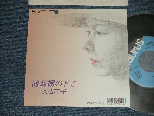 画像1: 水越恵子 KEIKO MIZUKOSHI  - A) 葡萄棚の下でB) 黄昏色の都会 (Ex+++/Ex+++ Looks:Ex  B, SWOFC, )  / 1988 JAPAN ORIGINAL "PROMO" Used 7" 45  rpm Single 