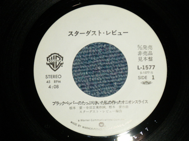 スターダスト レビュー Stardust Revue A 銀座ネオン パラダイス B Non No Cover Ex 1981 Japan Original Promo Only One Sided Used 7 Single パラダイス レコード
