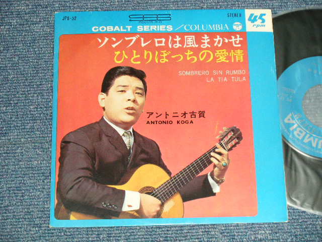 画像1: アントニオ古賀 ANTONIO KOGA -  A) ソンブレロは風まかせ SOMBRERO SIN RUMBO  B) ひとりぼっちの愛情 LA TIA TULA  (Ex-/Ex SPLIT)  / 1966 JAPAN ORIGINAL Used 7"  45 rpm Single 