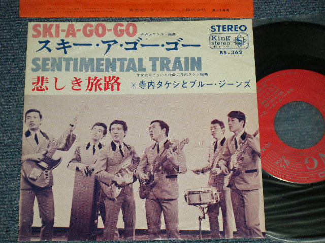 画像1: 寺内タケシとブルージーンズ  TERAUCHI TAKESHI & The BLUE JEANS -  A) スキー・ア・ゴー・ゴー SKI-A-GO-GO  B)悲しき旅路 SENTIMENTAL TRAIN (Ex++/Ex++) / 1965 JAPAN ORIGINAL Used  7" 45 rpm Single シングル