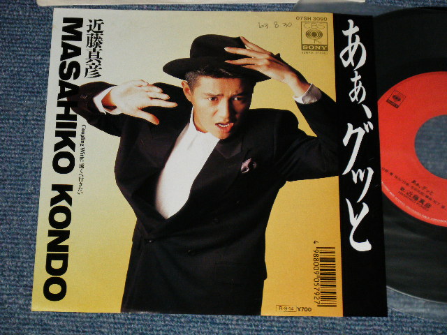 画像1: 近藤真彦 MASAHIKO KONDO -  A) ああ、グッと B) 遠くへ行きたい (Ex++/MINT- SWOFC) /  1988 JAPAN ORIGINAL "PROMO COPY" Used 7" Single