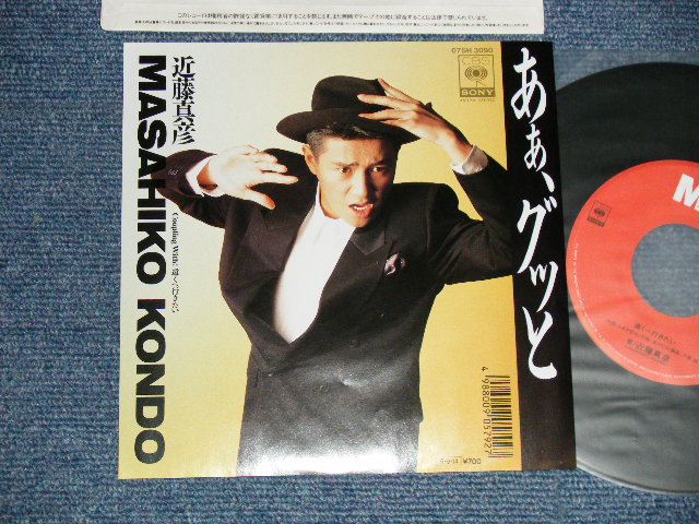 画像1: 近藤真彦 MASAHIKO KONDO -  A) ああ、グッと B) 遠くへ行きたい (MINT-/MINT) /  1988 JAPAN ORIGINAL "STOCK COPY" Used 7" Single