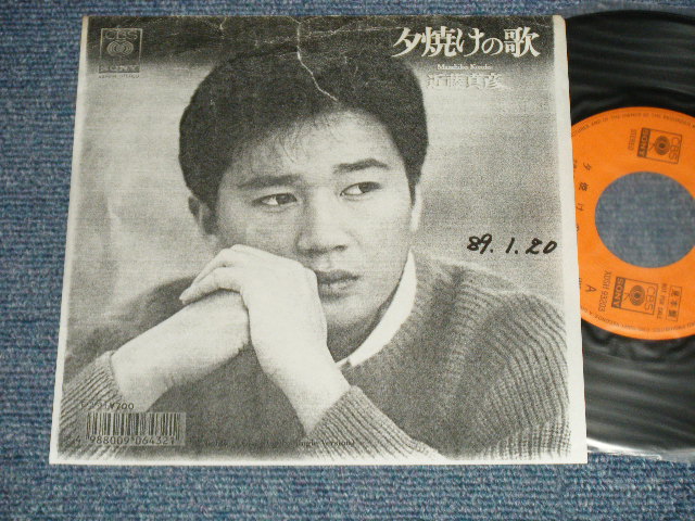 画像1: 近藤真彦 MASAHIKO KONDO -  A) 夕焼けの歌  B) NIGHTLESS GIRL (VG+++/MINT-) /  1989 JAPAN ORIGINAL "PROMO ONLY" Used 7" Single