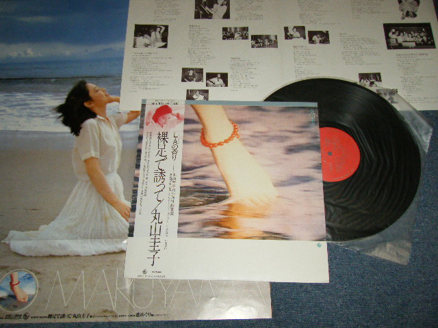 画像1: 丸山圭子 KEIKO MARUYAMA - 裸足で誘って : with POSTER (MINT-/Ex+++)  / 1978 JAPAN ORIGINAL  Used LP with OBI オビ付