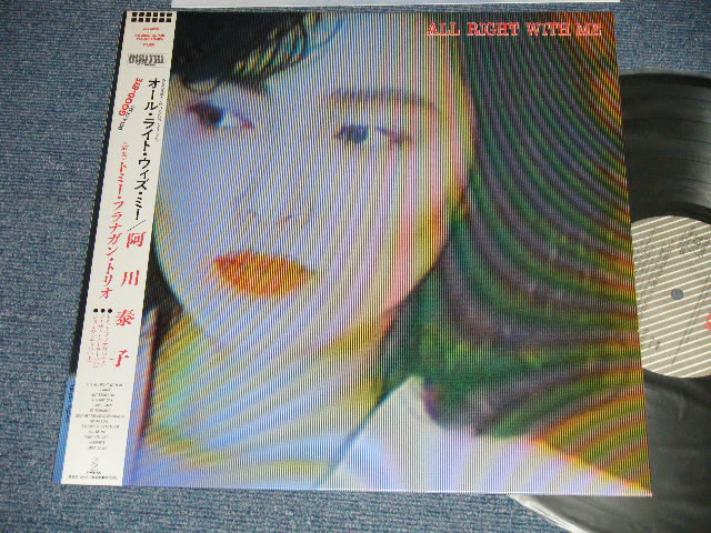 画像1: 阿川泰子 YASUKO AGAWA with TOMMY FLANAGAN TRIO -  ALL RIGHT WITH ME ( MINT-/MINT )  / 1985 JAPAN ORIGINAL Used LP with Obi 