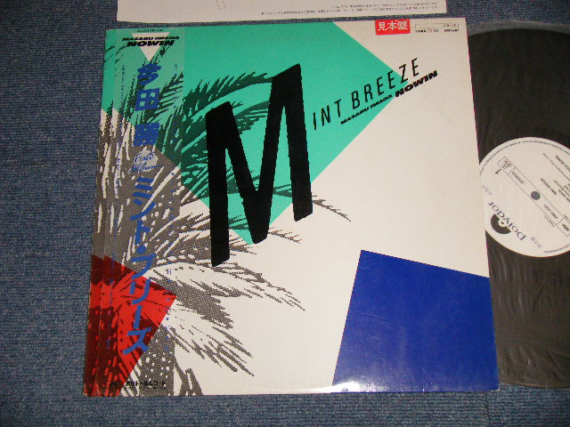 画像1: 今田勝 NOWIN MASARU IMADA - ミント・ブリーズ MINT BREEZE (MINT-/MINT )  / 1984 JAPAN ORIGINAL"WHITE LABEL PROMO"  Used LP With OBI 
