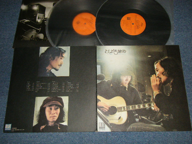 画像1: 西岡たかし, 泉谷しげる  TAKASHI NISHIOKA + SHIGERU IZUMIYA ‎– ともだち始め ( Ex+++/MINT-  EDSP) / 1973 JAPAN ORIGINAL Used 2-LP 