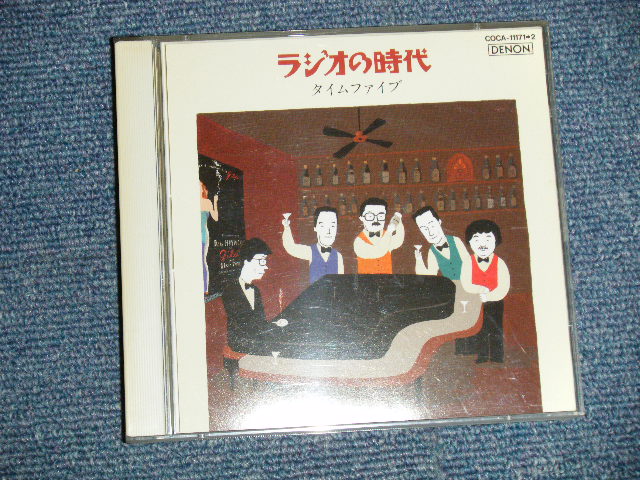 画像1: タイム・ファイブ TIME FIVE - ラジオの時代 ( MINT-/MINT)  / 1993 JAPAN ORIGINAL Used 2-CD