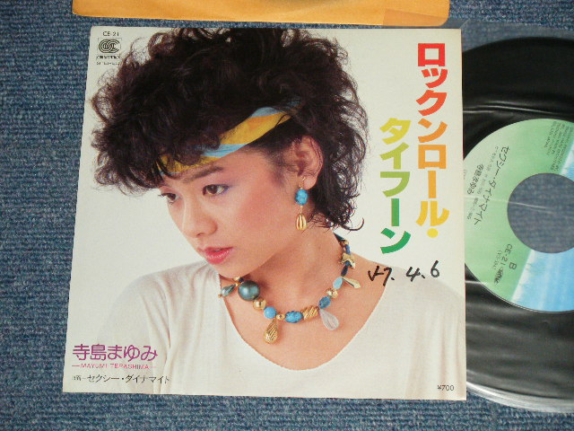寺島まゆみ Mayumi Terashima A ロックンロール タイフーン B セクシー ダイナマイト Ex Mint Wofc 19 Japan Original Promo Used 7 Single パラダイス レコード