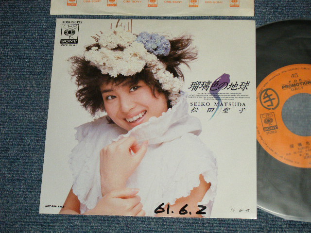 松田聖子 SEIKO MATSUDA - A) 瑠璃色の地球 B) 白い夜 (Ex++/Ex+++ WOFC, WOL) / 1986 JAPAN  ORIGINAL 
