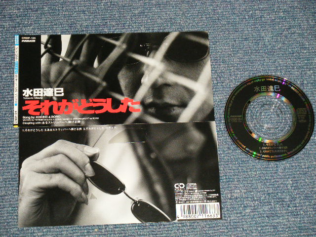 画像1: 水田達己 TATSUMI MIZUTA - それがどうした (Ex/.MINT)  / 1996 JAPAN ORIGINAL Used 3"CD Single 