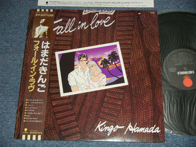 画像1: 浜田金吾 KINGO HAMADA - フォール・イン・ラヴ FALL IN LOVE (Ex++/MINT-) / 1985 JAPAN ORIGINAL Used  LP with OBI  