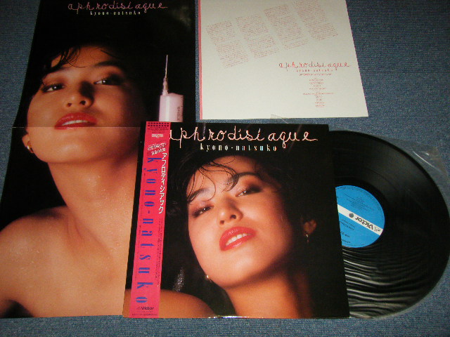 画像1: 響野夏子 Kyono Natsuko - アフロディジアック APHRODISIAQUE (Ex+++/MINT) / 1986 JAPAN ORIGINAL Used LP with OBI & Poster 
