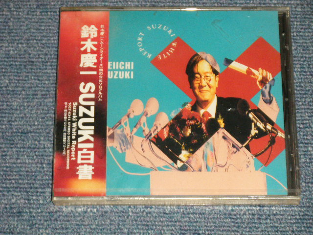 画像1: 鈴木慶一 KEIICHI SUZUKI - SUZUKI白書 SUZUKI WHITE REPORT (SEALED) / 1991 JAPAN ORIGINAL  "BRAND NEW SEALED" CD