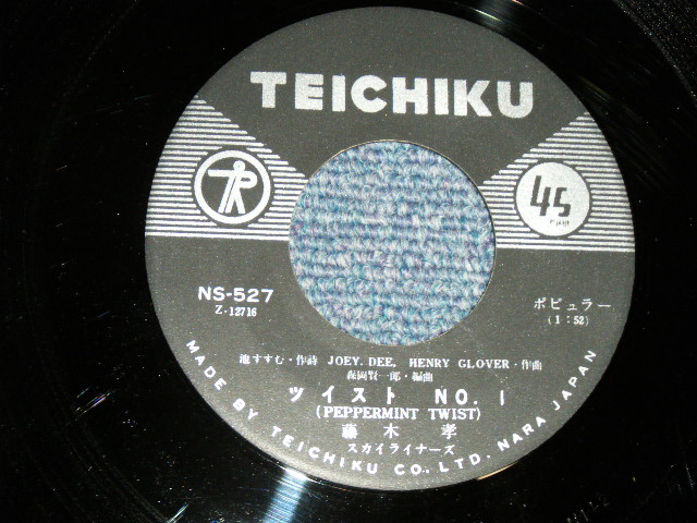 画像1: 藤木 孝 TAKASHI FUJIKI  - A)  ツイスト・Ｎｏ．１ TWIST NO.1  B) アモール AMOUR (non /Ex++) / 1962?  JAPAN ORIGINAL Used 7" Single   