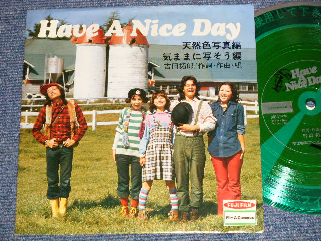 画像1: 吉田拓郎 TAKURO YOSHIDA - HAVE A NICE DAY 天然色写真編 (Ex+++/MINT-)  /  1970's JAPAN ORIGINAL "FLEXI-DISC ソノシート" Used 7" Single 