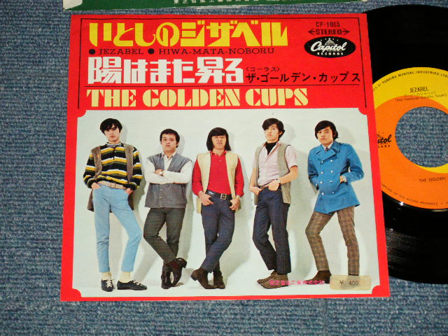 画像1: ザ・ゴールデン・カップス THE GOLDEN CUPS - いとしのジザベル JIZABEL (Ex+++/MINT-) / 1967 JAPAN ORIGINAL Used 7" Single 