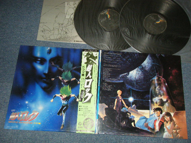 画像1: アニメ ANIME - 超人ロック　ドラマ編 LOCKE THE SUPERMAN (MINT-, Ex+/MINT-) / 1984 JAPAN ORIGINAL "With 絵コンテ Book" Used 2-LP with OBI 