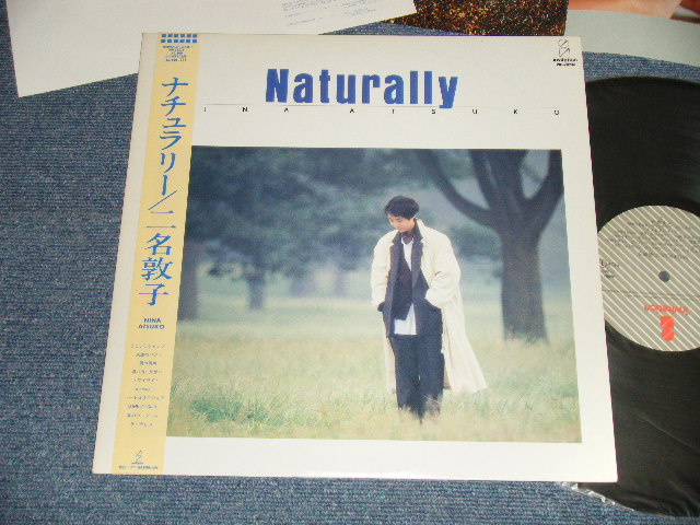 画像1: 二名 敦子 NINA ATSUKO - NATURALLY (Ex++/MINT-) / 1985 JAPAN ORIGINAL "PROMO"  Used LP with OBI