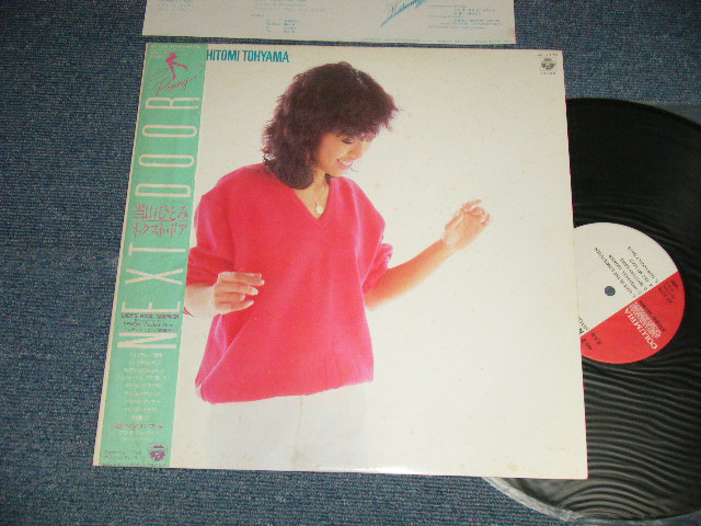 当山ひとみ ネクスト・ドア　LP　美盤 当山ひとみ ネクスト・ドア LP 美盤 - メルカリ