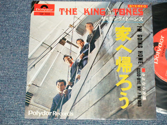 画像1: キング・トーンズ　 THE KING TONES - A) 家へ帰ろう I'M GOING HOME  B)さよなら友達 GOOD-BYE MY FRIENDS (Ex++/Ex+++) / 1969 JAPAN ORIGINAL Used 7" Single - 