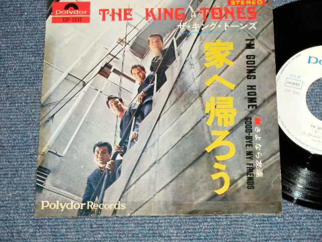 画像1: キング・トーンズ　 THE KING TONES - A) 家へ帰ろう I'M GOING HOME  B)さよなら友達 GOOD-BYE MY FRIENDS (Ex++/MINT-Ex+++ Looks:Ex++C) / 1969 JAPAN ORIGINAL "WHITE LABEL PROMO" Used 7" Single - 