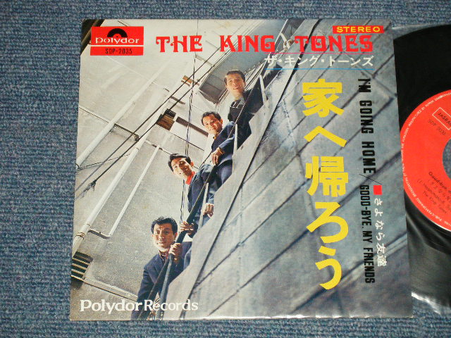 画像1: キング・トーンズ　 THE KING TONES - A) 家へ帰ろう I'M GOING HOME  B)さよなら友達 GOOD-BYE MY FRIENDS (Ex+++/MINT-) / 1969 JAPAN ORIGINAL Used 7" Single - 