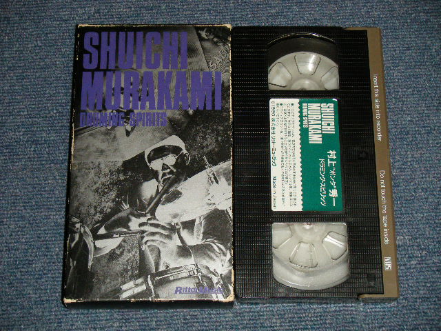 画像1: 村上 "ポンタ" 秀一 SHUICHI "PONTA" MURAKAMI  - DRUMMING SPIRITS (教則ビデオ) (Ex++/MINT) / 1990 JAPAN ORIGINAL Used VIDEO 